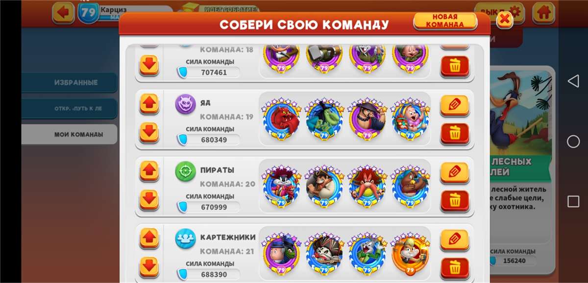 продажа аккаунта к игре Looney Tunes World of Mayhem